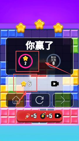 俄罗斯方块大师版[图4]