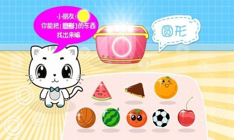 宝宝认形状[图1]