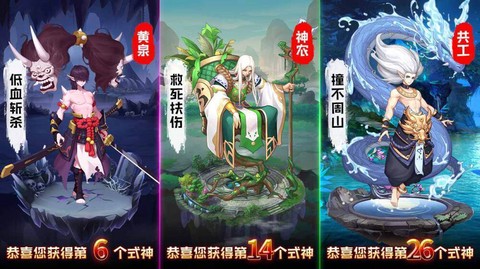 封神名将录图3