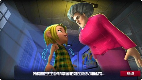 恐怖女老师[图1]