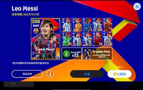 实况足球为什么是英文[图2]