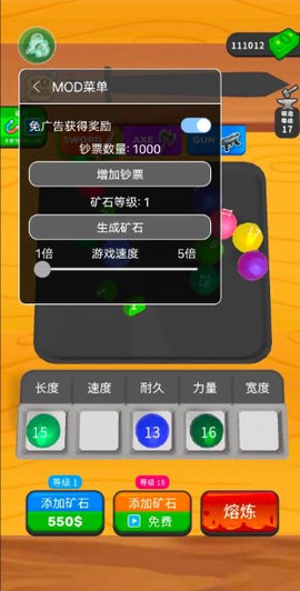 武器铸造大师图1