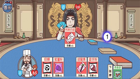 三国大富翁之富甲中原图2