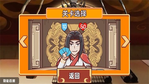 三国大富翁之富甲中原图3