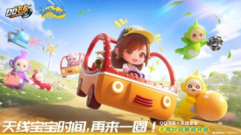 qq飞车ios什么[图2]