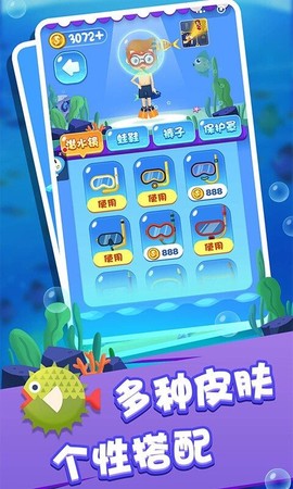 海底救援求生大逃亡[图1]