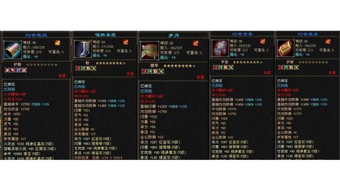 天龙八部65逍遥带什么[图1]