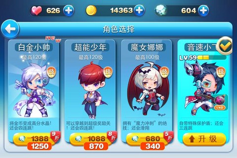 天天酷跑怎么卡米数[图2]