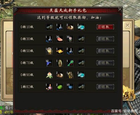 大话2新手礼包给什么