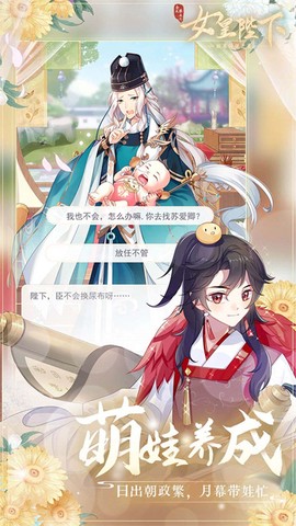 全民养成之女皇陛下[图3]