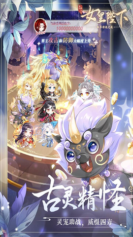 全民养成之女皇陛下图1