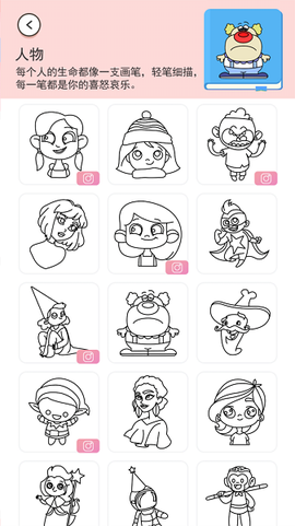 涂色画画达人[图1]