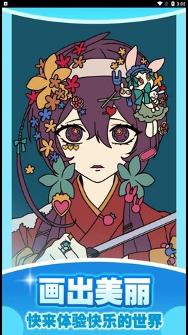 涂色画画达人图2