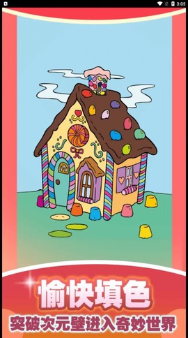 涂色画画达人图3