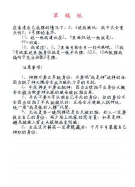 新手玩狼人杀怎么发言[图2]