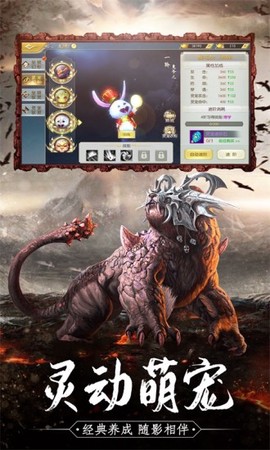 山海经狂野之境图3