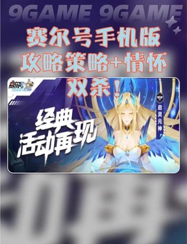 手机赛尔号怎么输入[图2]