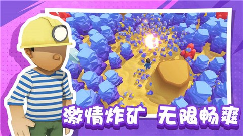 王炸炸炸山记图1