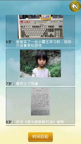 人生重开模拟器配图版图1