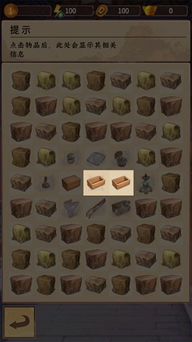 合成宫心计[图2]