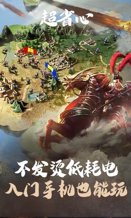 乱世王者云游戏[图1]