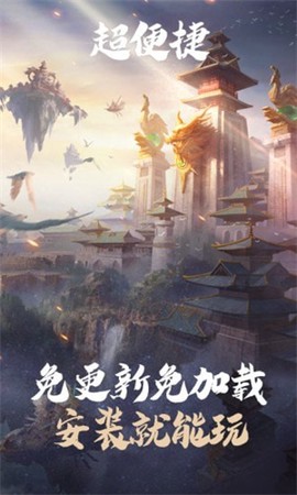 乱世王者云游戏图1