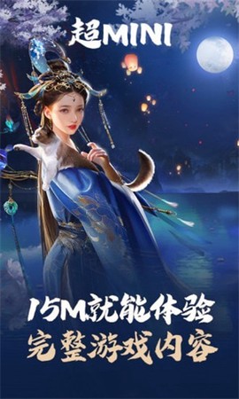 乱世王者云游戏图2