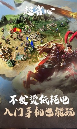 乱世王者云游戏图3