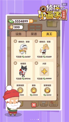 侦探小画家游戏图2