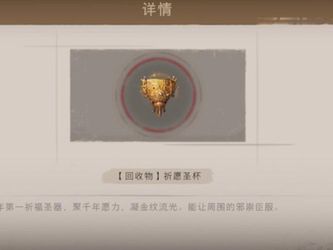 永恒纪元圣杯怎么获得[图1]