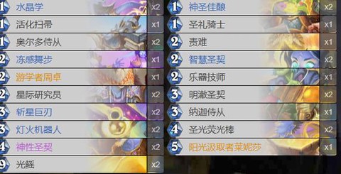 炉石传说周卓怎么打[图1]