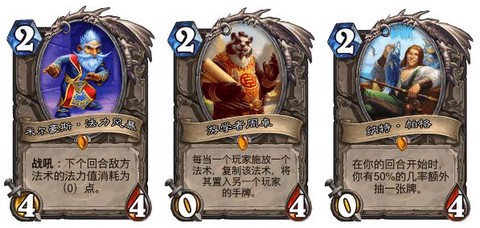 炉石传说周卓怎么打[图2]