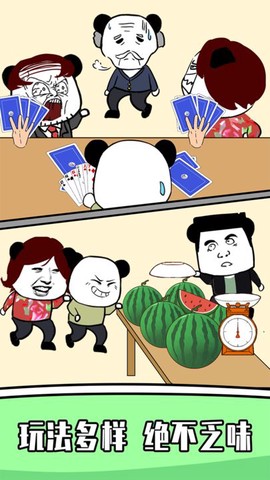 王二狗成长记图1