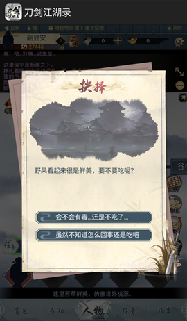 刀剑江湖录[图3]