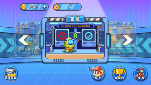 太空人大比拼图1