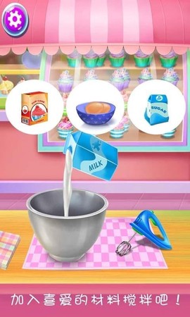 制作美味蛋糕图3