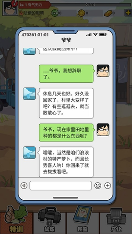 猛男的正义[图2]