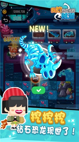 我挖恐龙化石贼溜图1