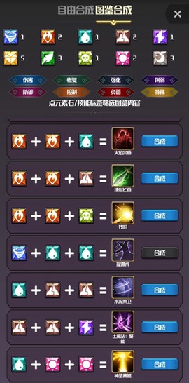 元素入侵者[图1]