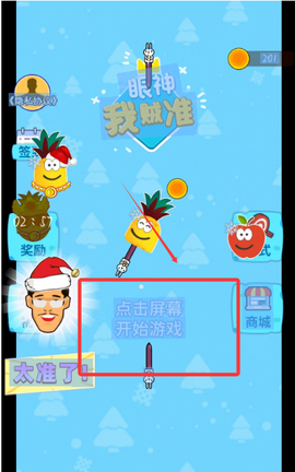 我眼神贼准[图1]