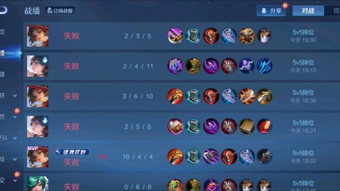 王者荣耀老是输怎么办[图1]
