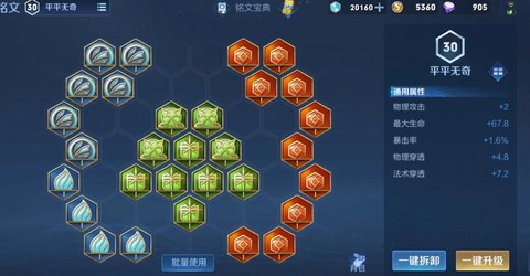 王者荣耀铭文怎么分类[图2]