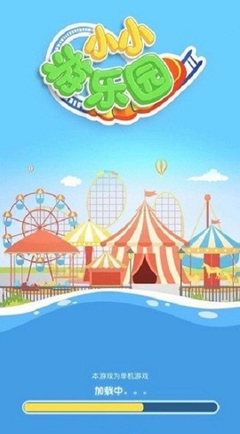 小小游乐园[图1]