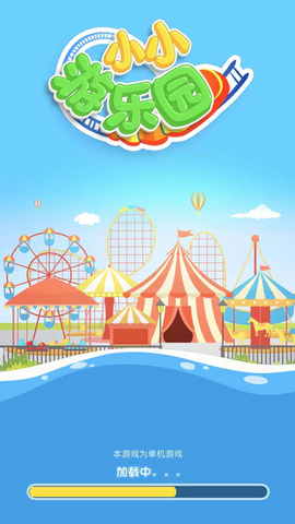 小小游乐园图3