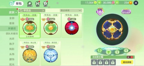 球球大作战怎么看背包