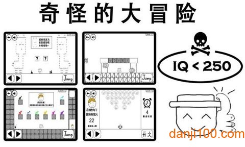 暴走大冒险[图2]