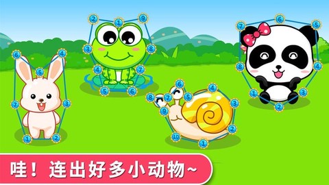 宝宝数字岛[图1]