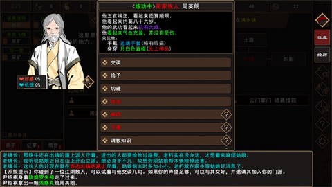 我来自江湖[图2]