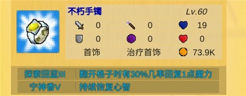 放置冒险村[图4]