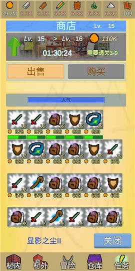 放置冒险村[图5]